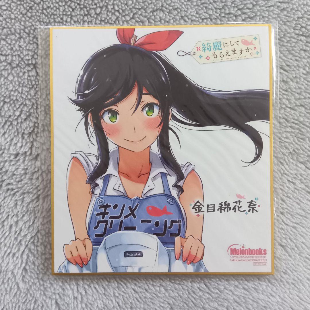 【美品】綺麗にしてもらえますか。1〜11巻 メロンブックス購入 全巻セット