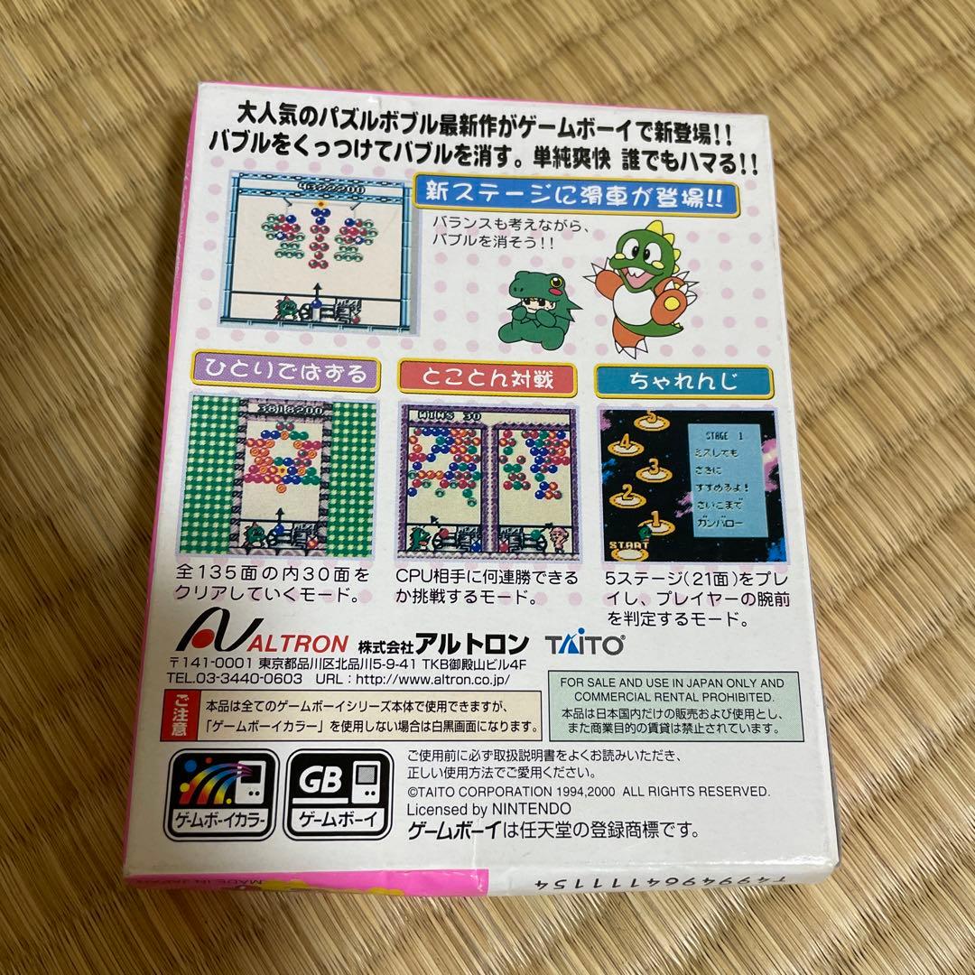 ゲームボーイ　パズルボブル4