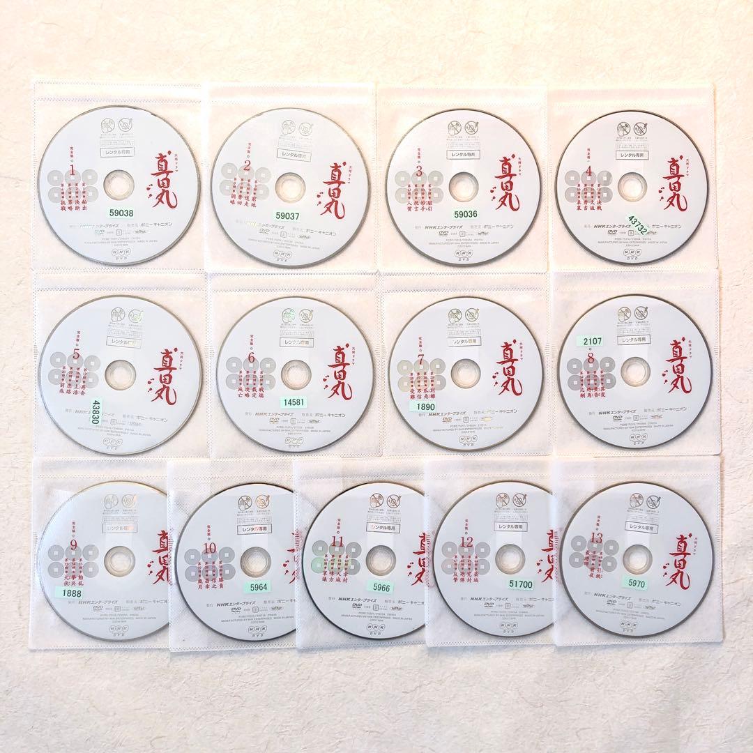 NHK大河ドラマ 真田丸 完全版 全13巻 DVDレンタル落ち