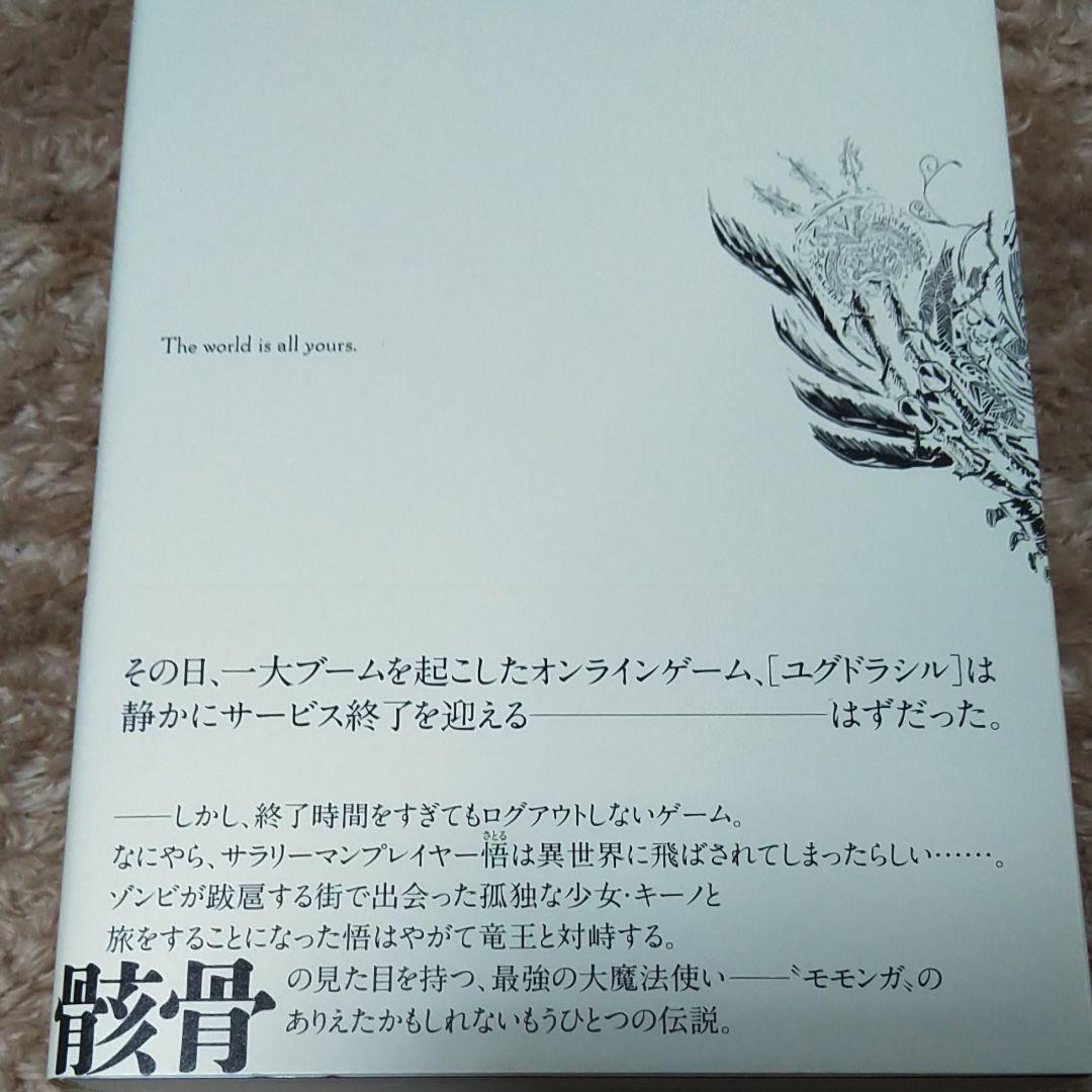亡国の吸血姫　オーバーロード　外伝【ifストーリー】