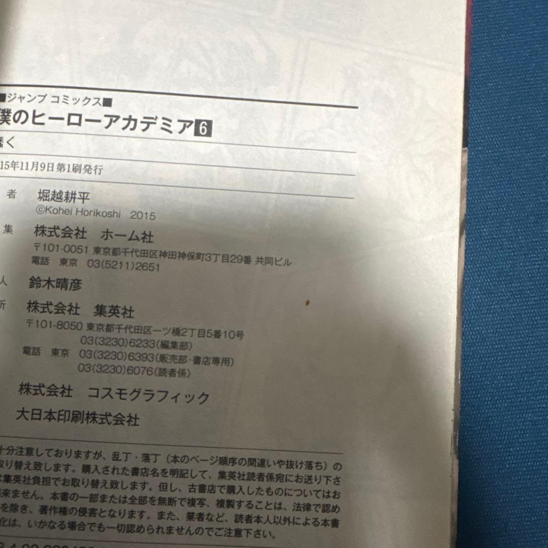 【一部初版】僕のヒーローアカデミア 1〜42巻 全巻セット