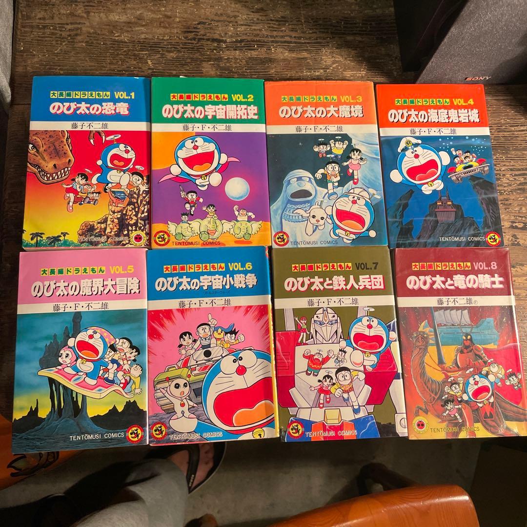 ドラえもん 全45巻＋0巻＋大長編全24巻 全60冊 全巻セット 藤子F不二雄