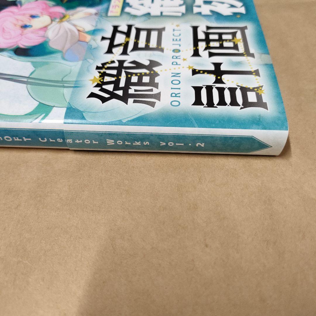 織音計画 : 織音画集