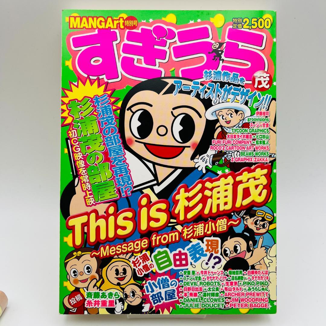 杉浦茂 13冊 まとめ売り 南海キッド 円盤Z モクモクドンちゃん など 希少