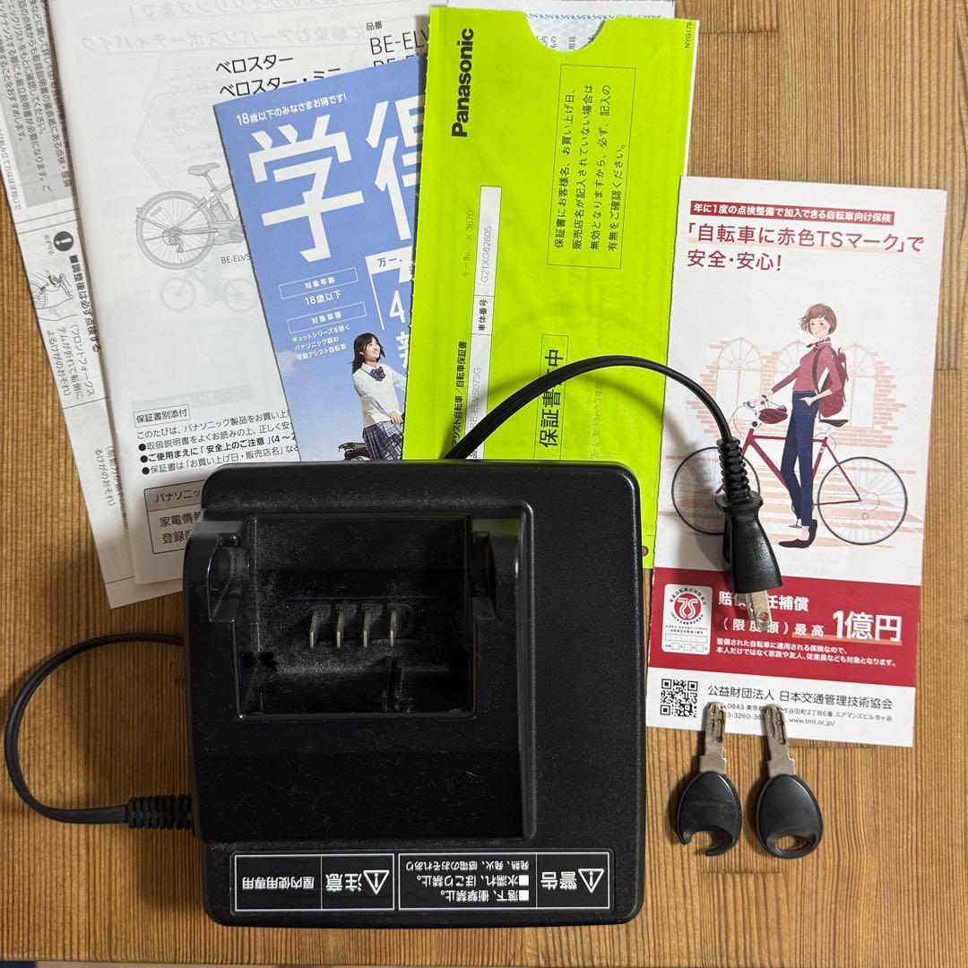 ジャンク Panasonic 電動アシスト自転車 ベロスターミニ