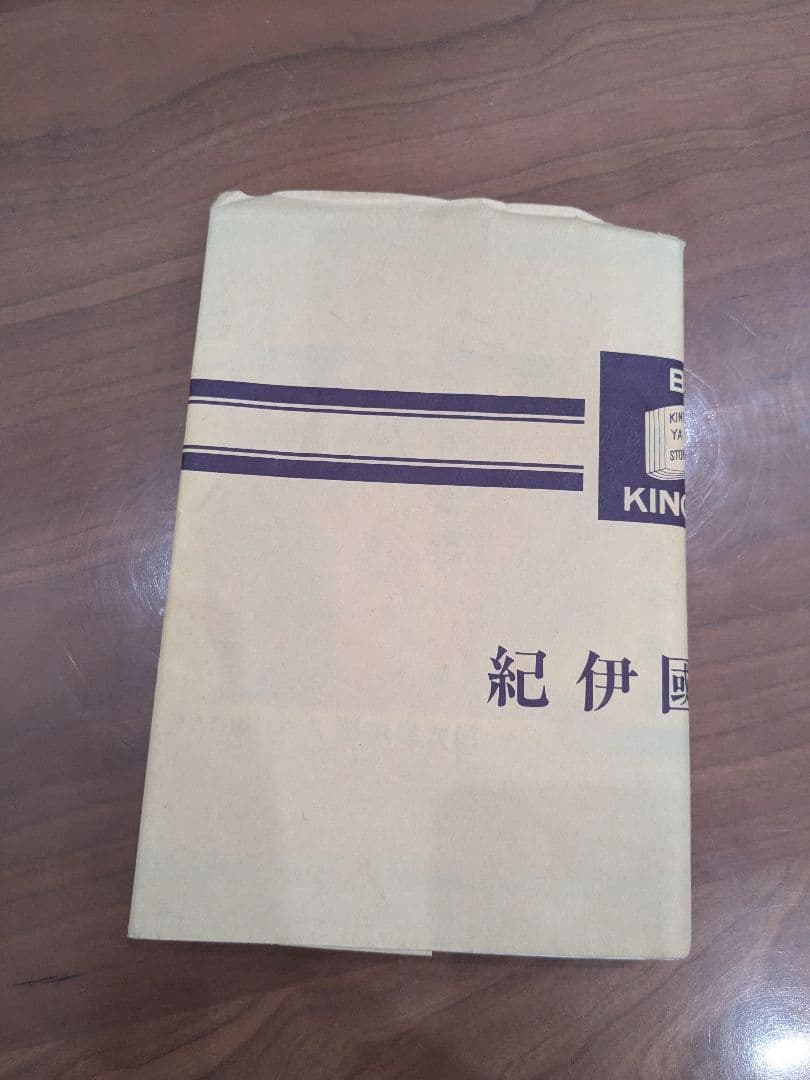 ラリルレ論 野田洋次郎　サイン本