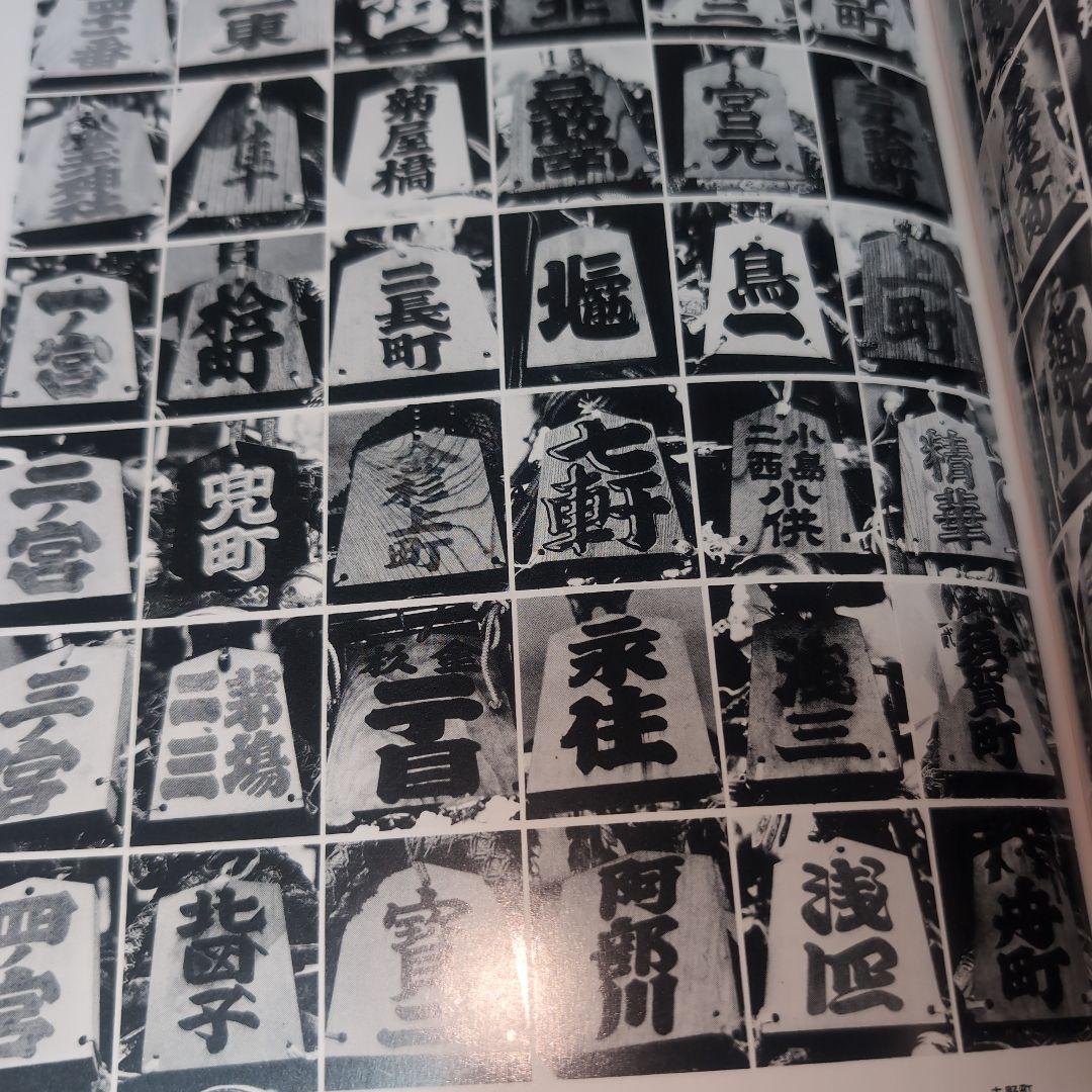 江戸神楽春秋 春の巻・秋の巻 2冊セット　林順信　大正出版