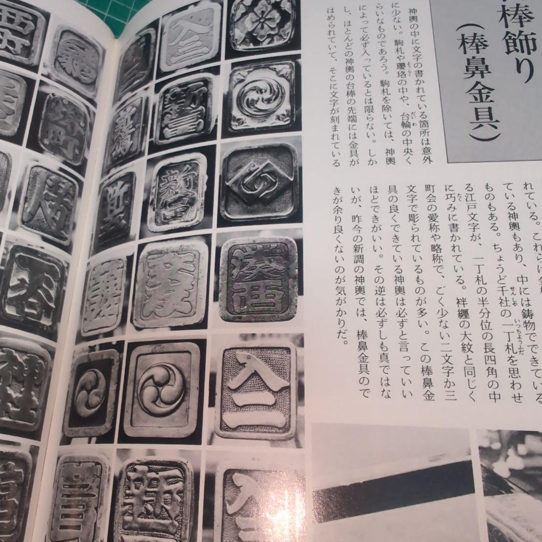 江戸神楽春秋 春の巻・秋の巻 2冊セット　林順信　大正出版