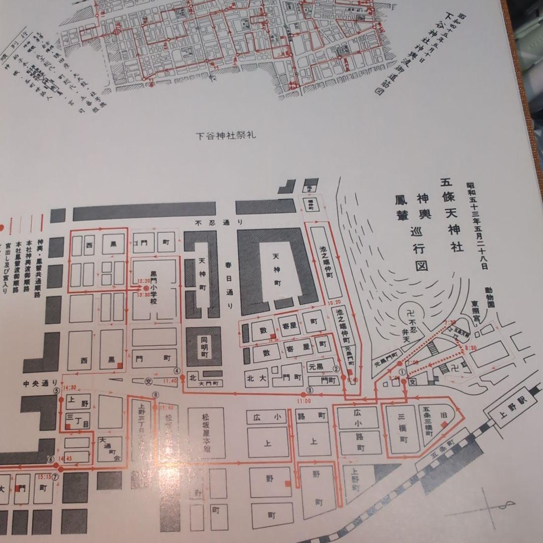 江戸神楽春秋 春の巻・秋の巻 2冊セット　林順信　大正出版