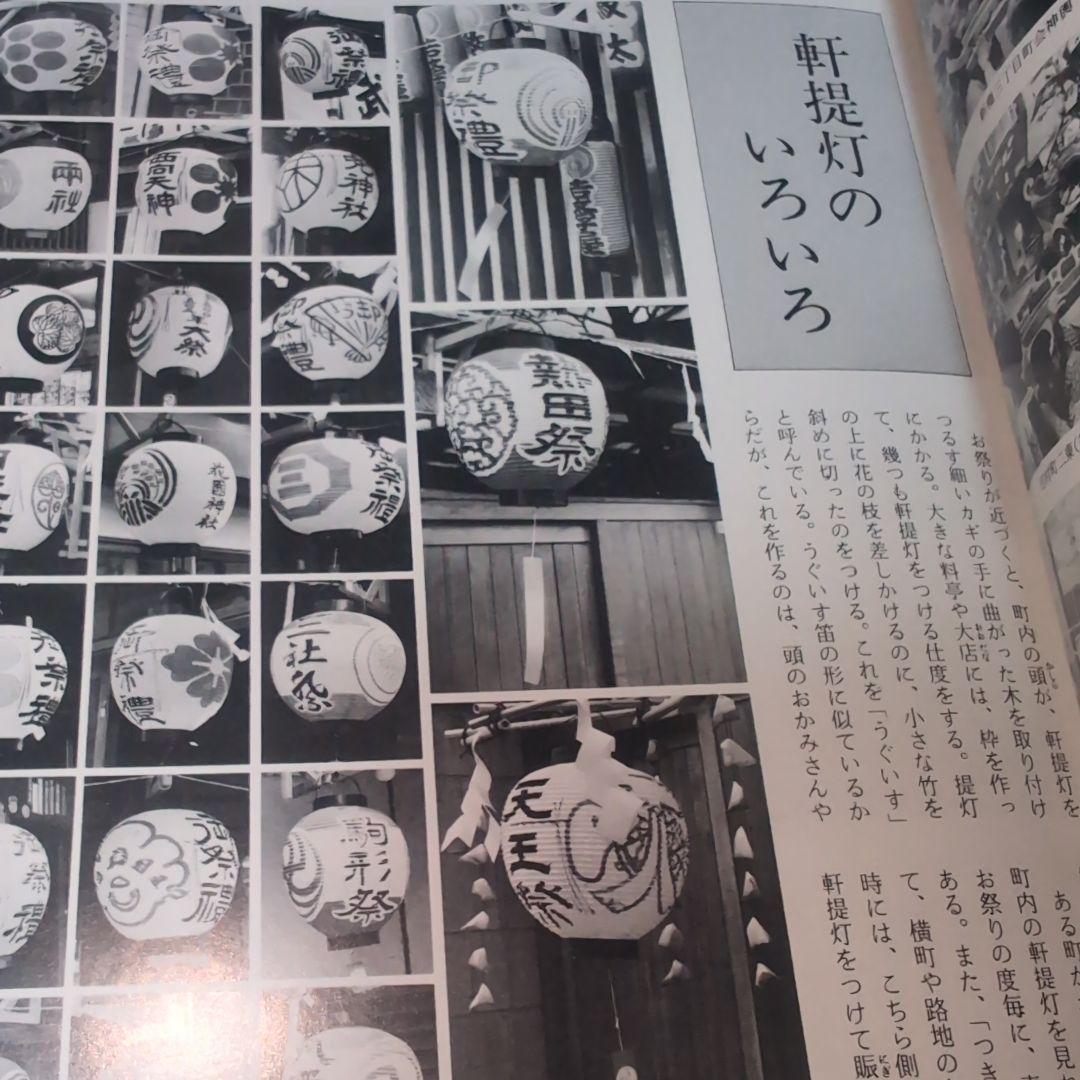 江戸神楽春秋 春の巻・秋の巻 2冊セット　林順信　大正出版