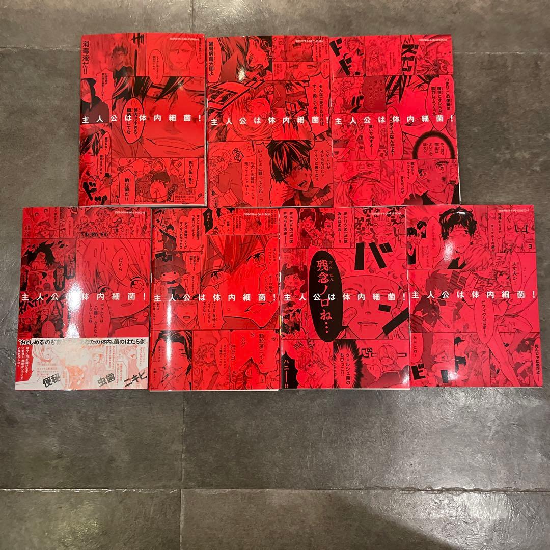 はたらく細胞 はたらく細胞BLACK はたらく細菌　3タイトル全巻セット　裁断済