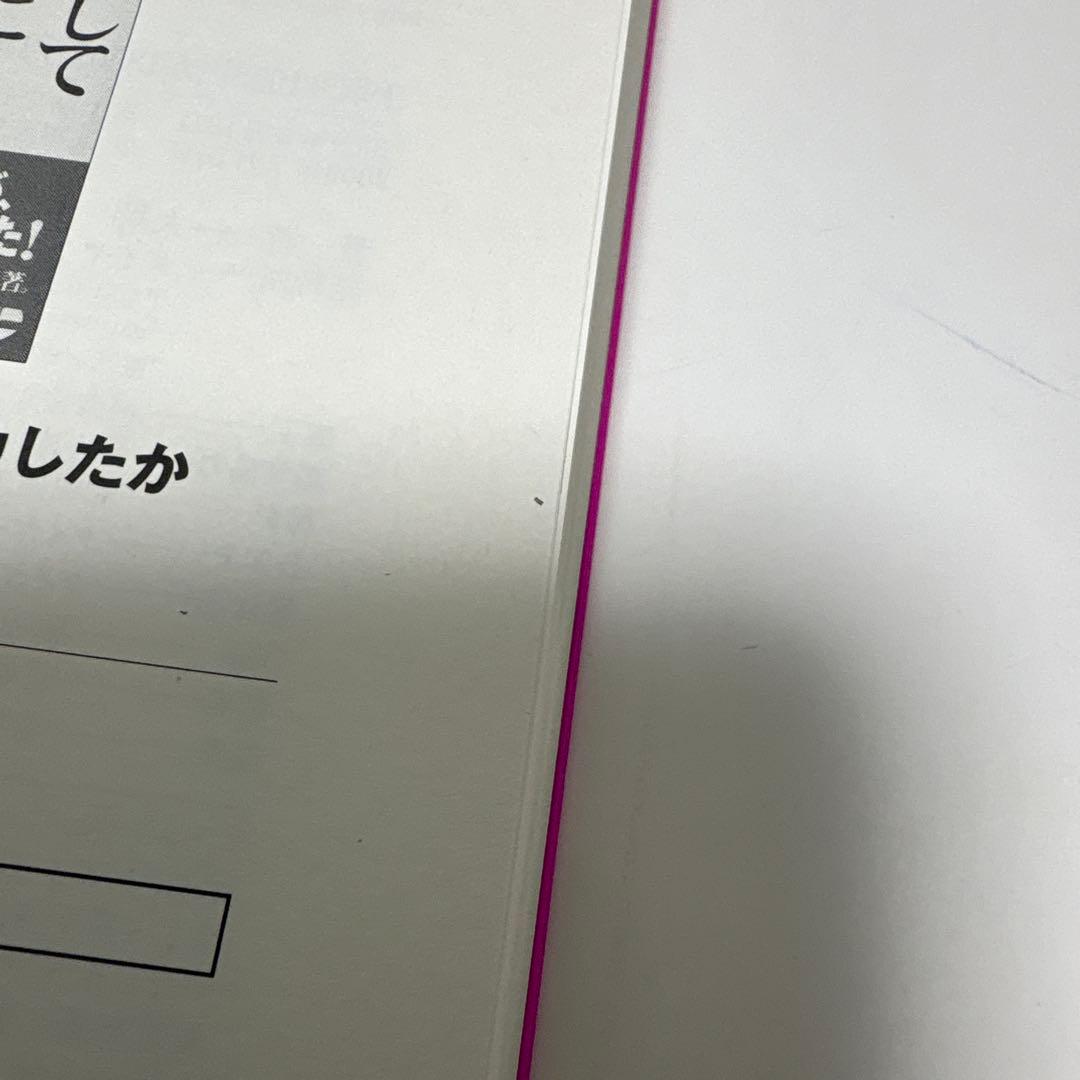「成功曲線」を描こう。 : 夢をかなえる仕事のヒント　石原 明