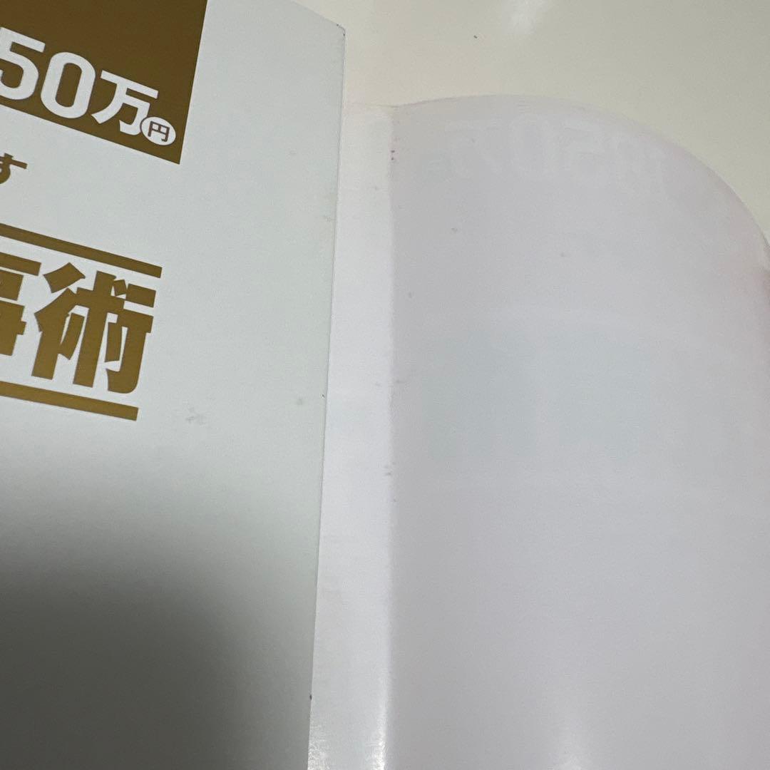 「成功曲線」を描こう。 : 夢をかなえる仕事のヒント　石原 明