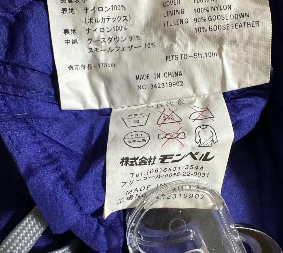 新品！モンベル　ウルトラライトスパイラルダウンハガー　#5　右ジップ