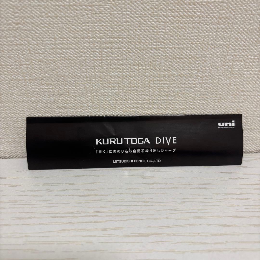 【美品】クルトガダイブ uni アビスブルー シャープペンシル本体 0.5mm