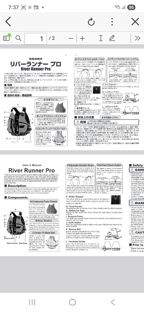 mont-bell ライフジャケット 「リバーランナープロ」　pfd モンベル