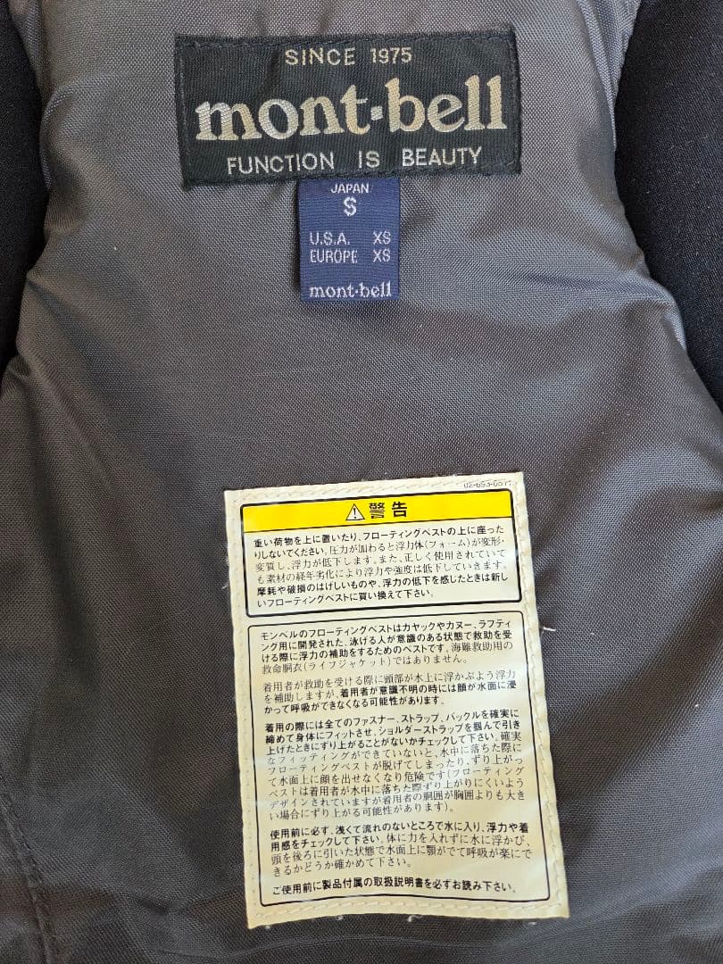 mont-bell ライフジャケット 「リバーランナープロ」　pfd モンベル