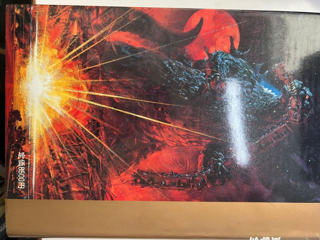 東宝特撮映画全史 初版