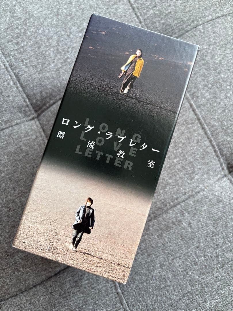 【美品】ロング・ラブレター 漂流教室DVD