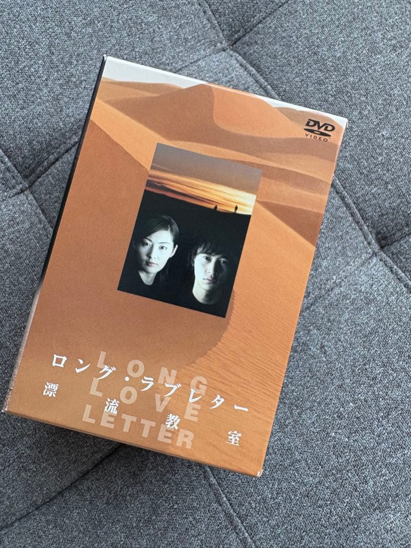 【美品】ロング・ラブレター 漂流教室DVD
