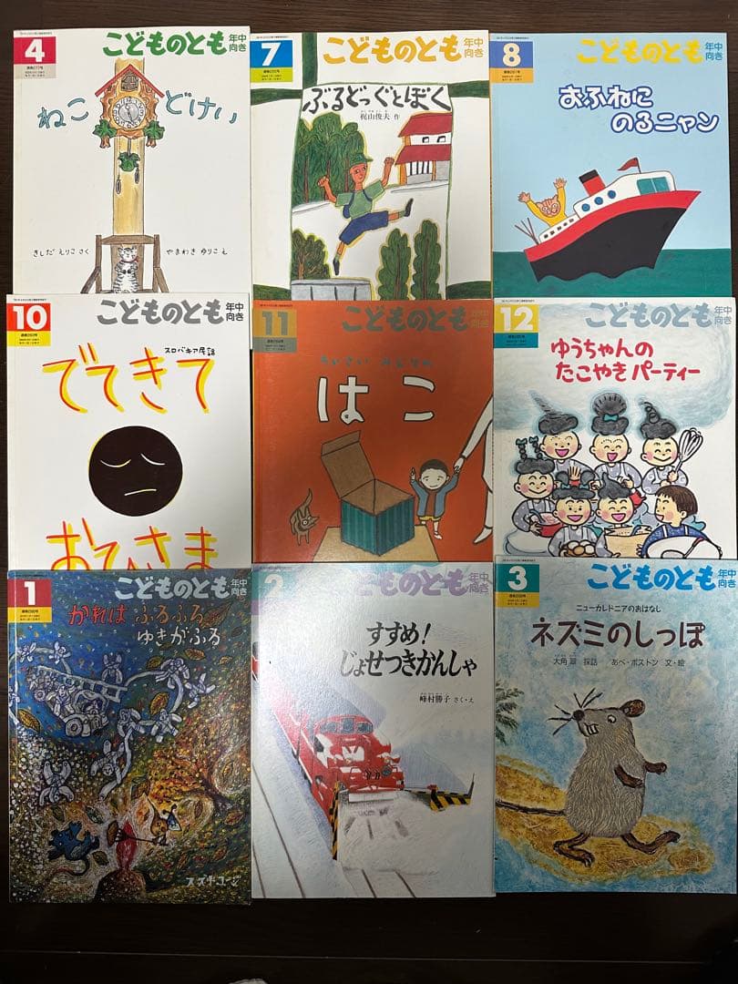 こどものとも　かがくのとも　たくさんのふしぎ　ものがたりえほん　絵本まとめ売り