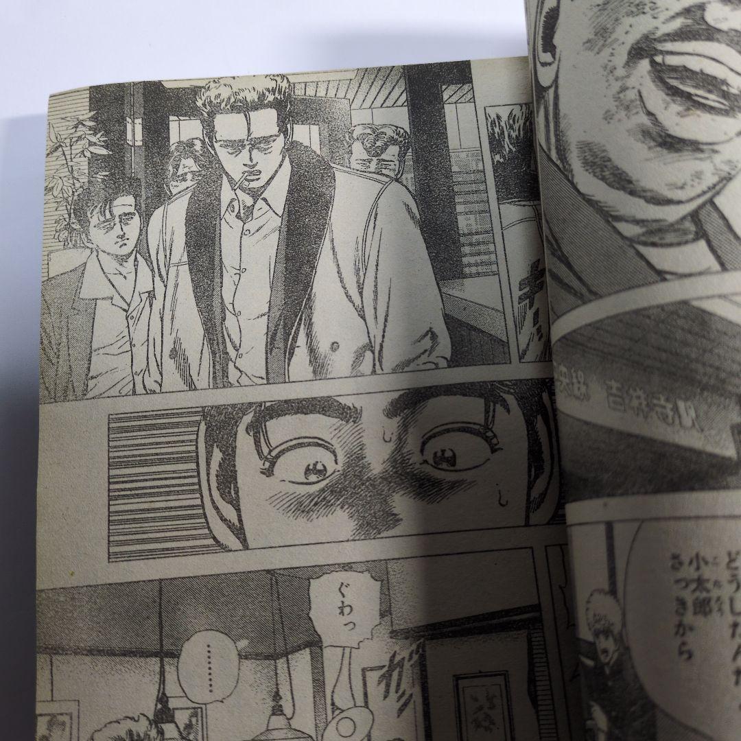 少年ジャンプ　1991年 13 当時物