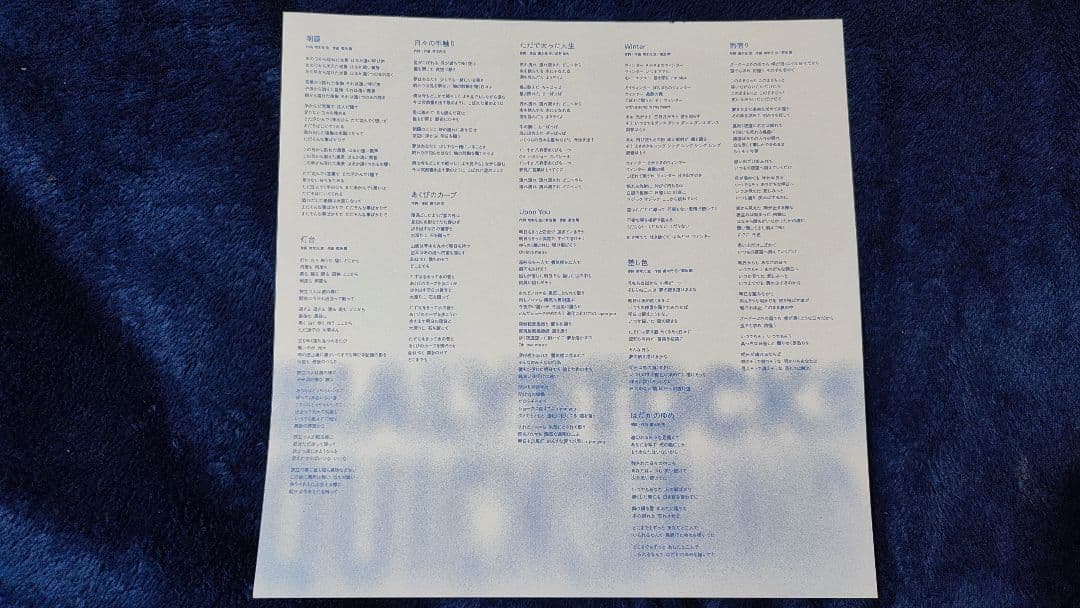 【未再生】Bialystocks - Quicksand　レコード