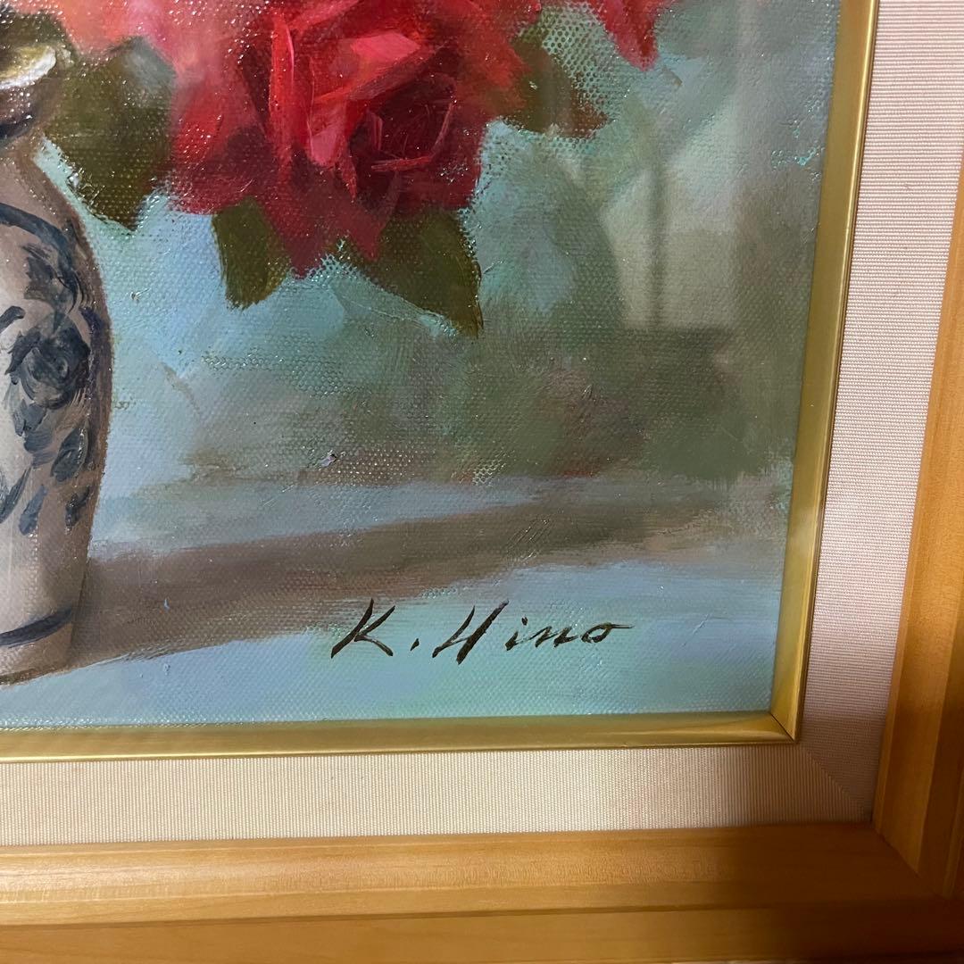 【美品】「薔薇」油絵 F4号　日野皖 バラの花束 油彩画 F4サイズ