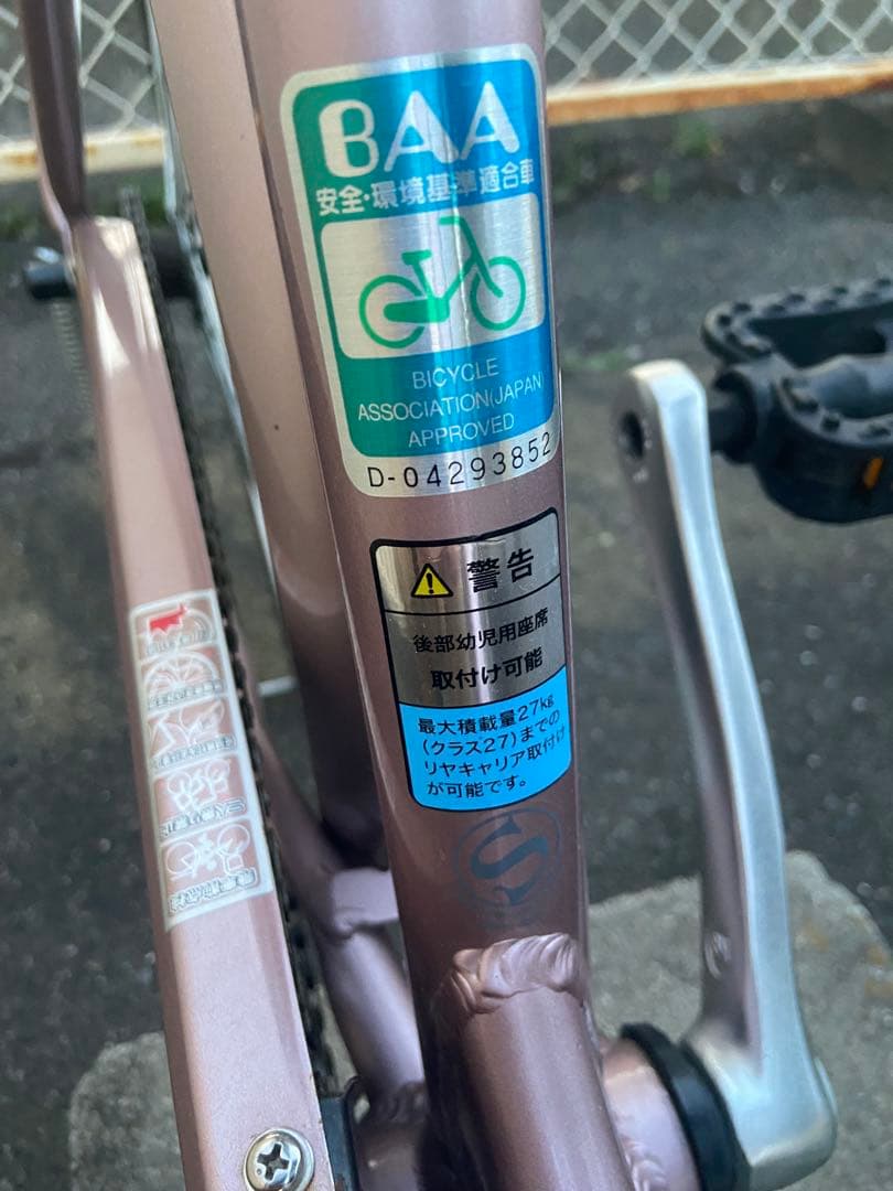 シティサイクル anemone 24インチ 変速無し