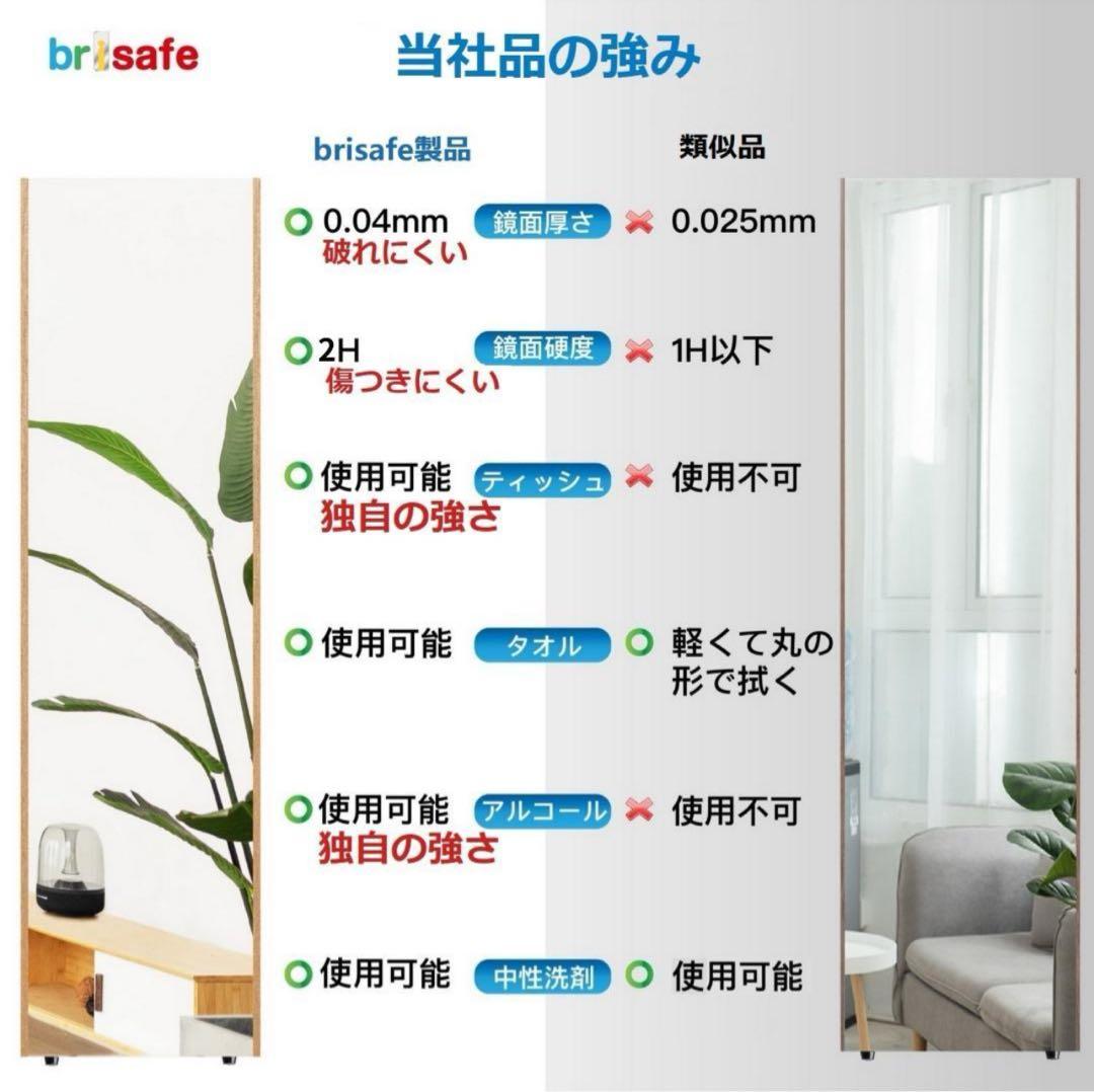 ◼️新品◼️brisafe 割れないミラー 120X160CM 4枚 フレームレス