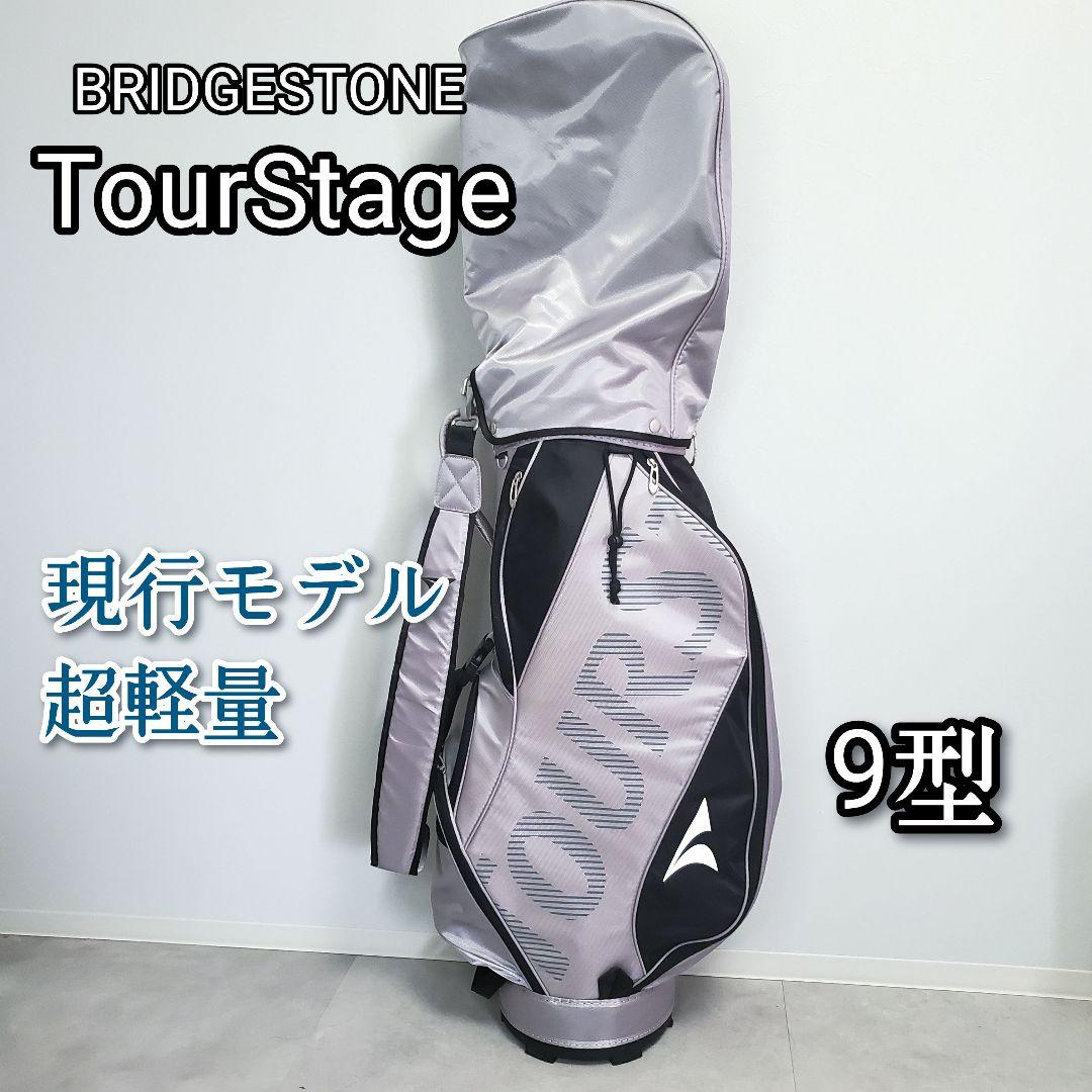 新品 ブリヂストン ツアーステージ 超軽量 キャディバッグ 9型 早い者勝ち！
