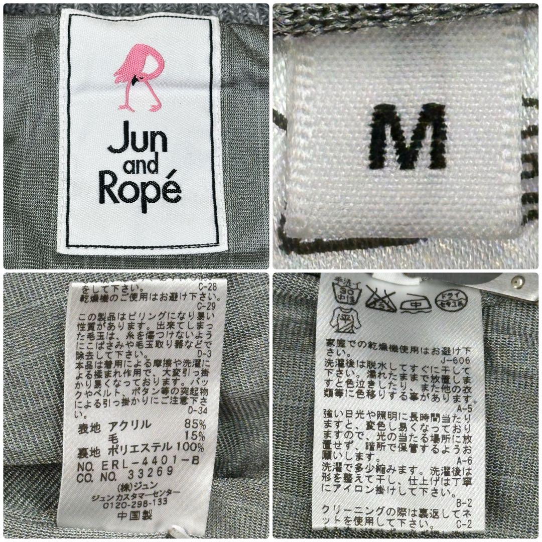 ✨美品✨ジュンアンドロペ 防風裏地付 ケーブルニット ジップブルゾン グレー M