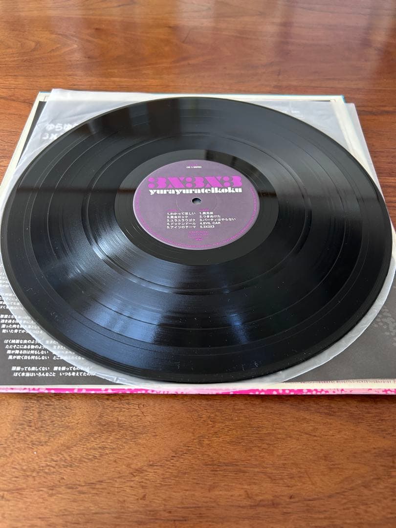 ゆらゆら帝国　3×3×3 冷たいギフト　 LP 2枚