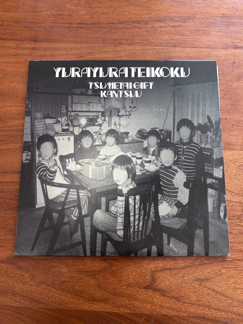 ゆらゆら帝国　3×3×3 冷たいギフト　 LP 2枚