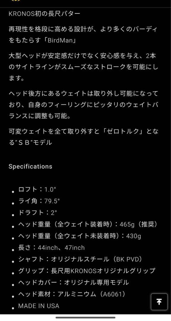 新品！KRONOSクロノスGOLF 長尺BirdManパター定価¥88,000-
