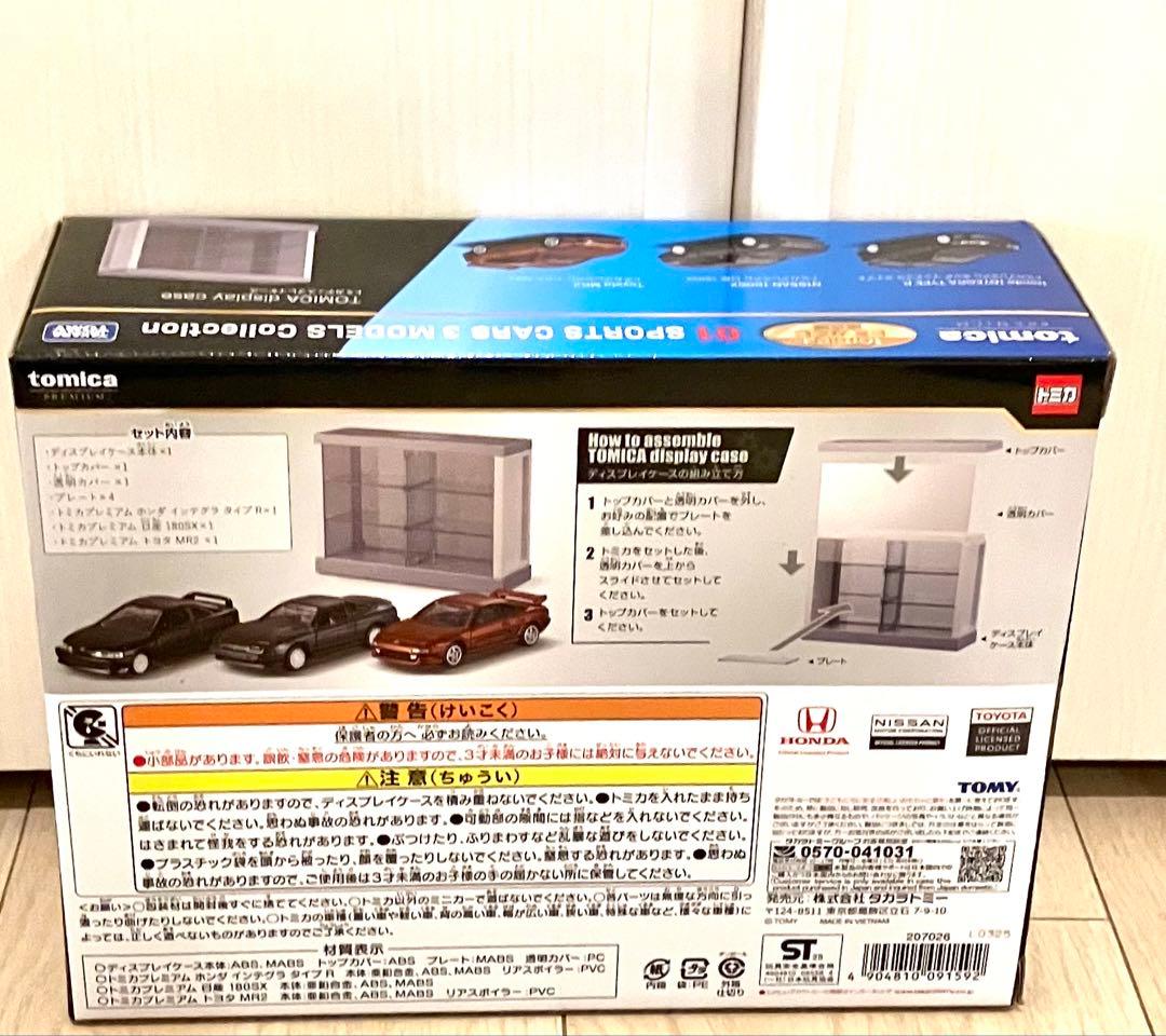 01＆04＆ラストワン賞 未開封3点セット販売 おまけ付き トミカくじ