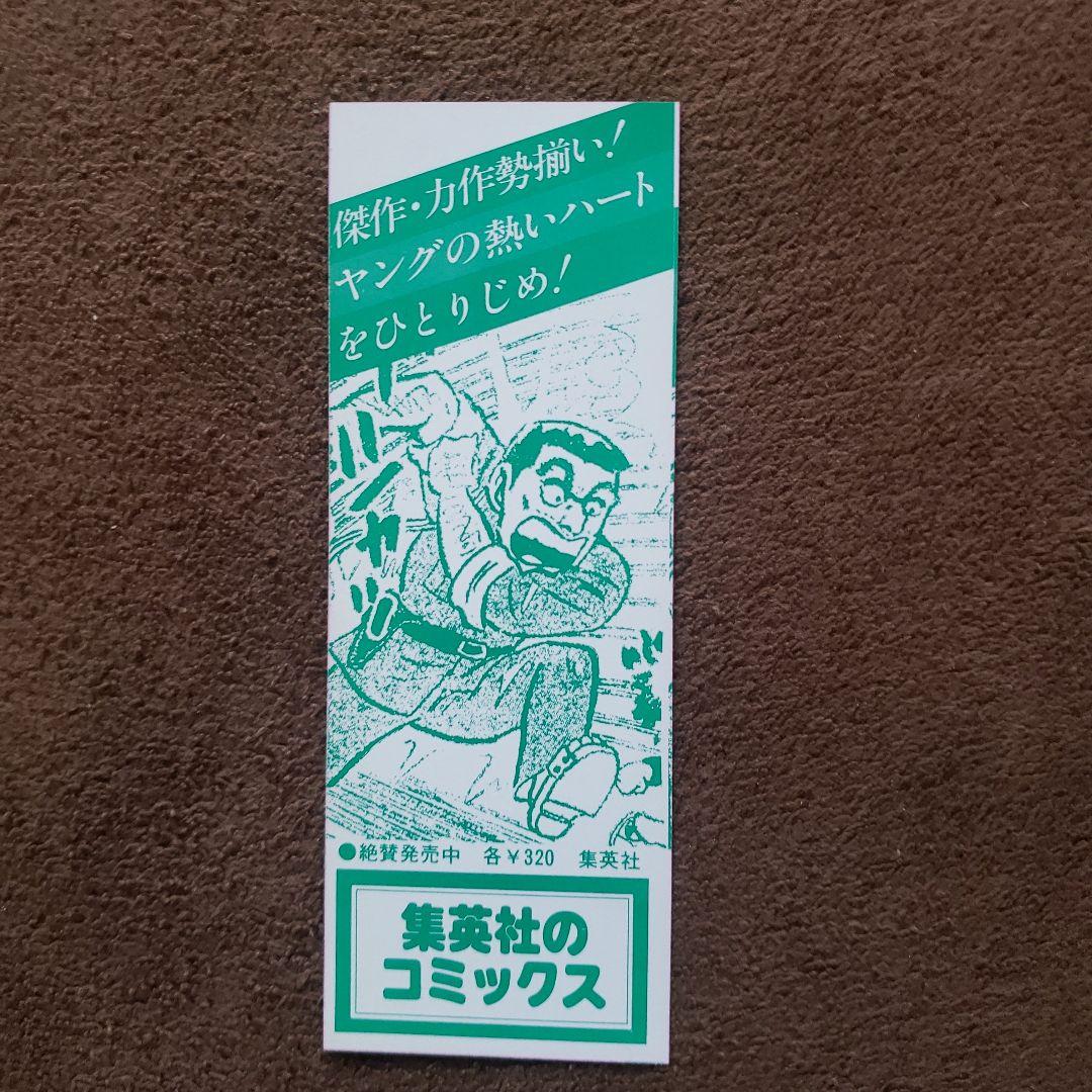 サーキットの狼 トラック野郎 映画パンフレット　池沢さとし　昭和レトロ