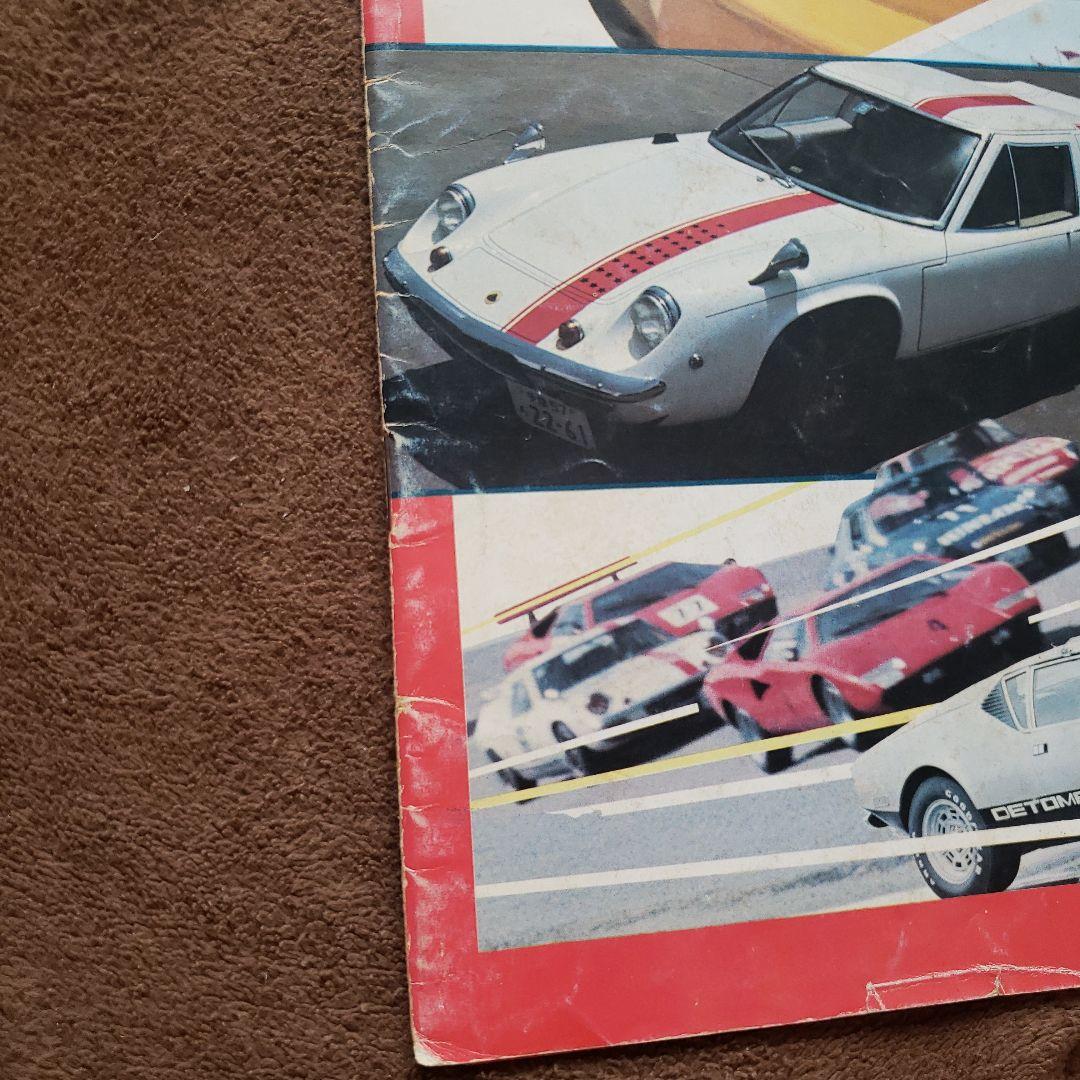 サーキットの狼 トラック野郎 映画パンフレット　池沢さとし　昭和レトロ