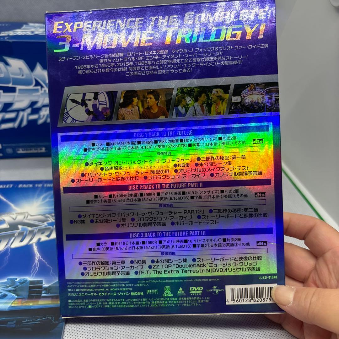 バック・トゥ・ザ・フューチャー 20thアニバーサリーBOX 初回生産限定