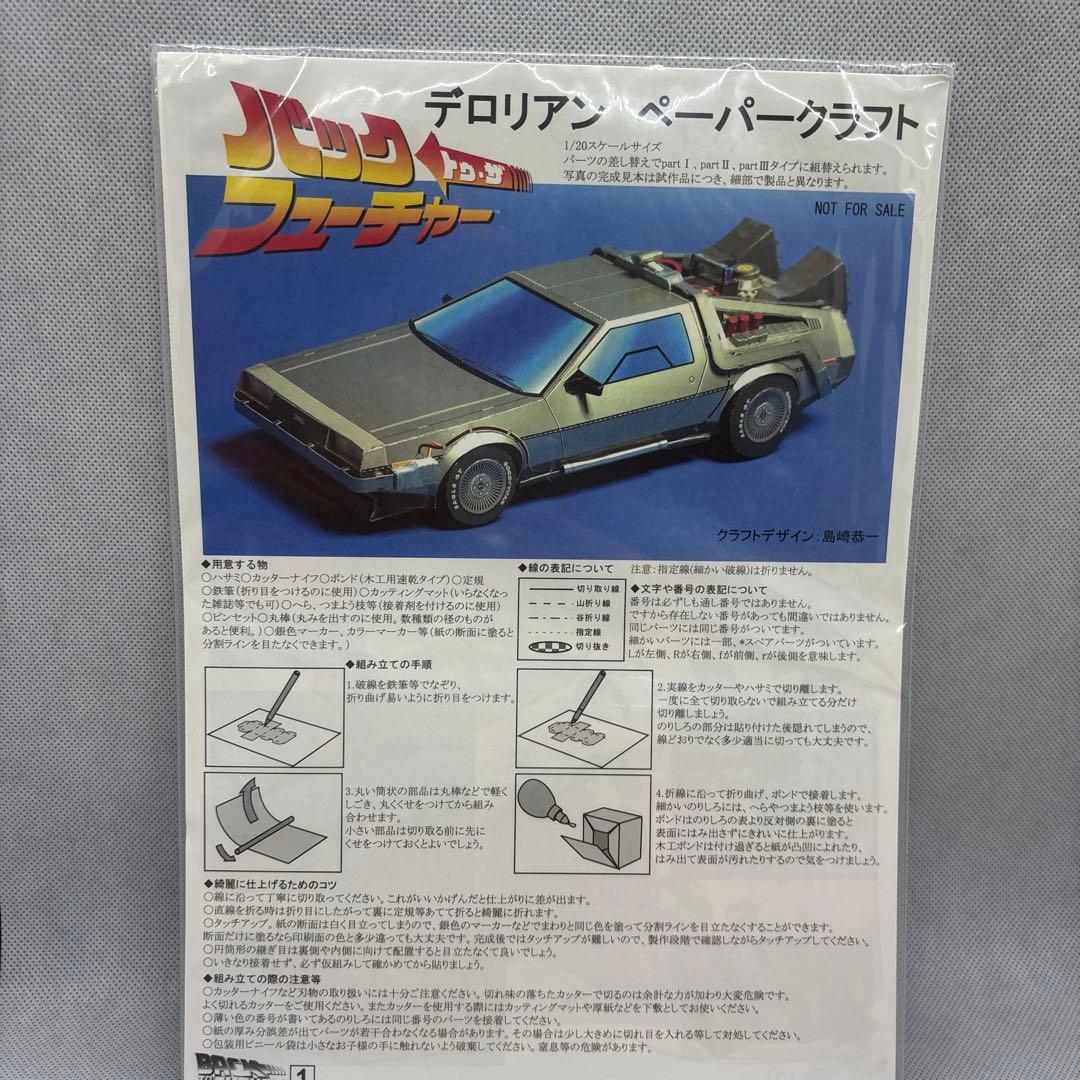 バック・トゥ・ザ・フューチャー 20thアニバーサリーBOX 初回生産限定