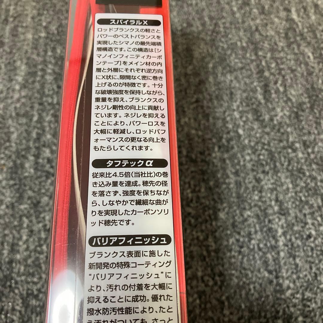 SHIMANO 鱗海ARTLETA 04-530 5.30m 実釣未使用