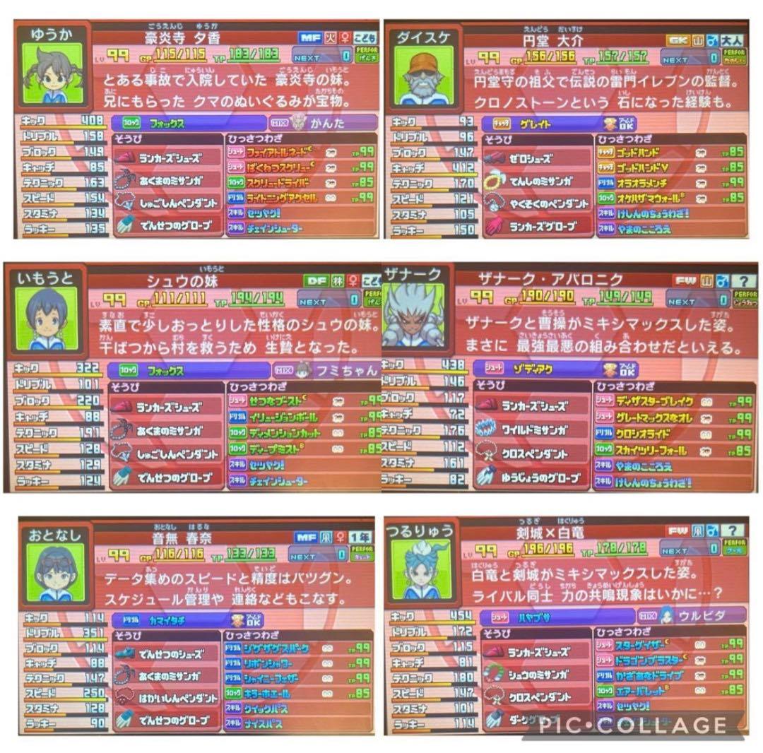 イナズマイレブンGO ギャラクシー ビックバン