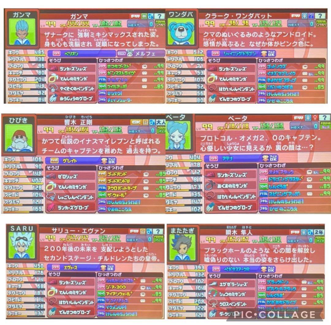 イナズマイレブンGO ギャラクシー ビックバン