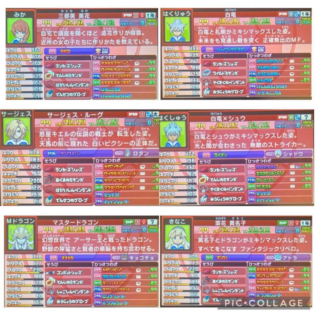 イナズマイレブンGO ギャラクシー ビックバン