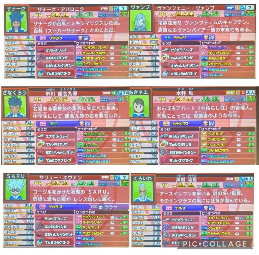 イナズマイレブンGO ギャラクシー ビックバン