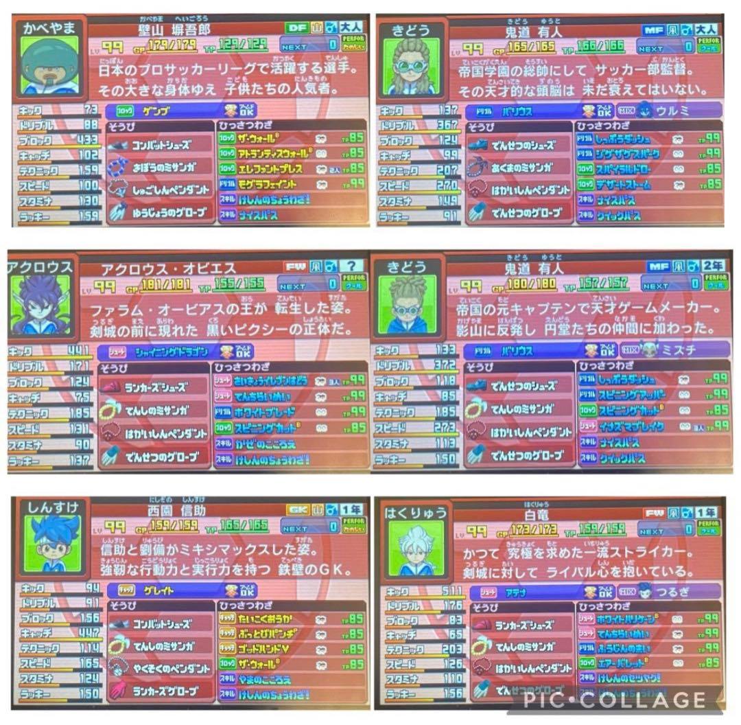 イナズマイレブンGO ギャラクシー ビックバン