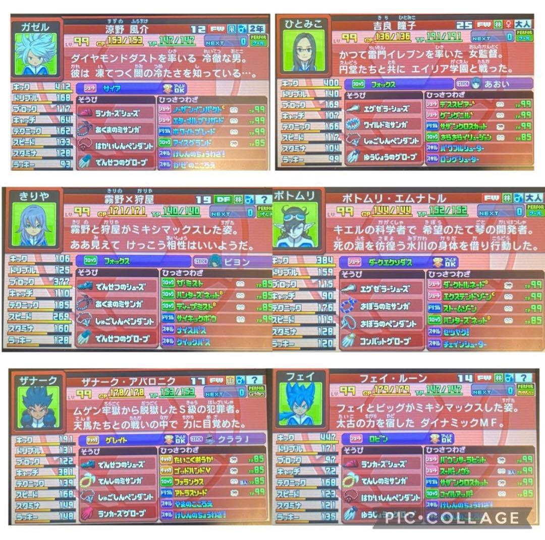 イナズマイレブンGO ギャラクシー ビックバン