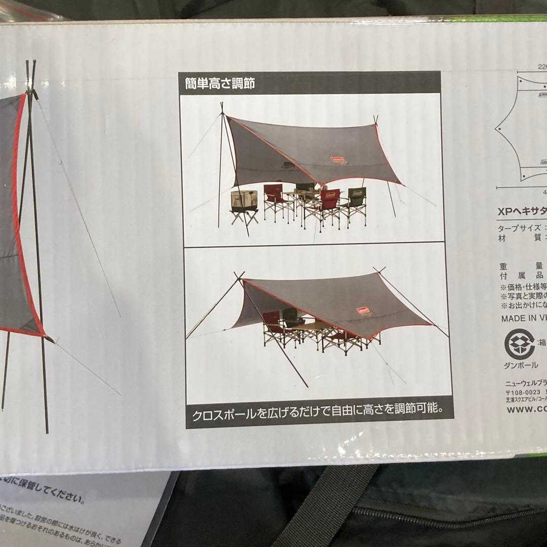 未使用品　コールマン　ヘキサタープ　限定品