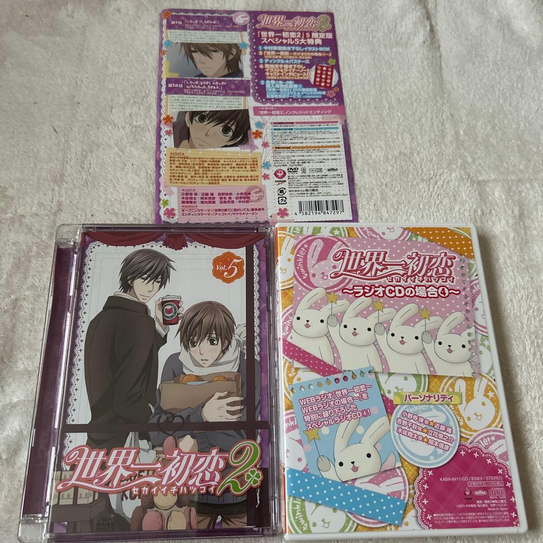 世界一初恋2 DVD 1-6巻セット プレミアムエディション 限定版