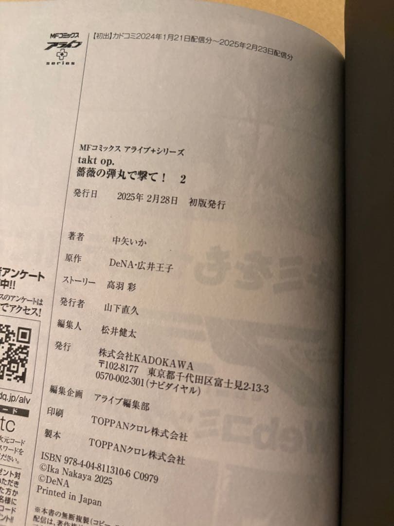 takt op. タクトオーパス 関連本 全巻 5冊セット 特典付き